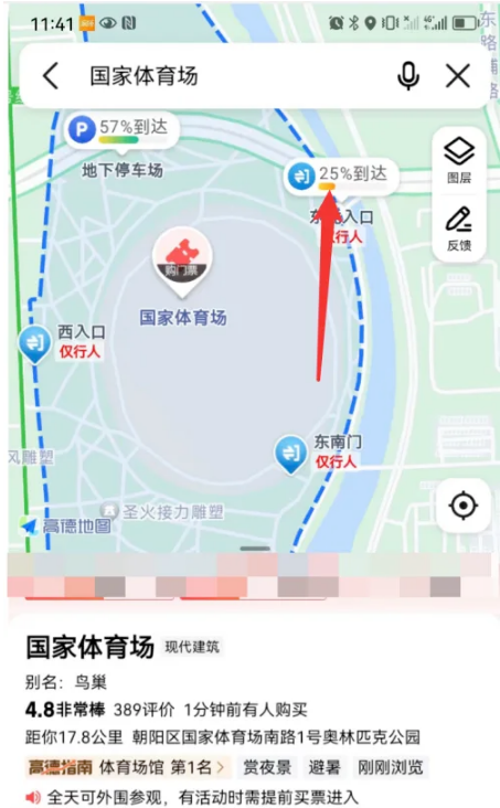 怎么看人流量高德地图