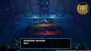 《DQ3重制版》如何获取黄金爪