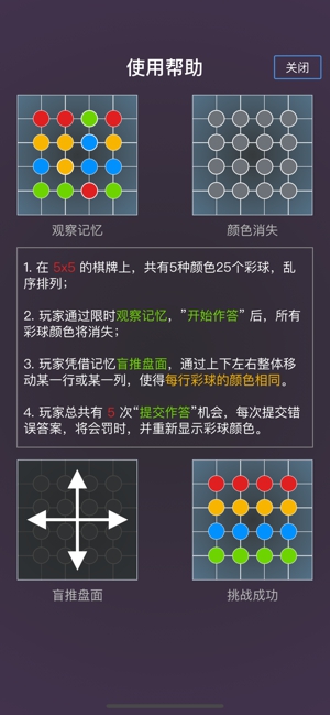 我是最强大脑最新版0