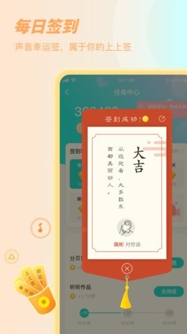 Sure听书2