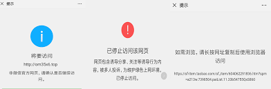 微信发了一条链接被警告了怎么办