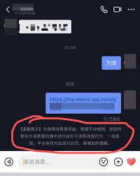 微信发了一条链接被警告了怎么办