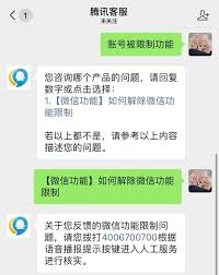 微信发了一条链接被警告了怎么办