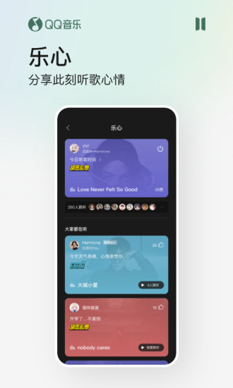 QQ音乐v11.10.1.8