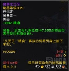 魔兽世界魔暴龙电击棍获取方法