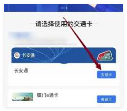 手机坏了交通卡怎么迁移