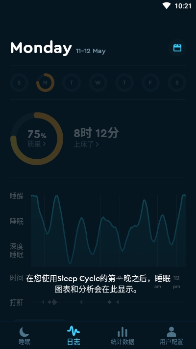 sleep cycle睡眠质量分析1