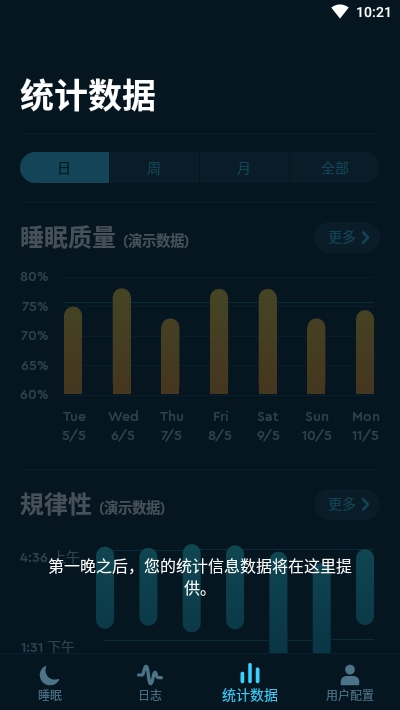 sleep cycle睡眠质量分析2