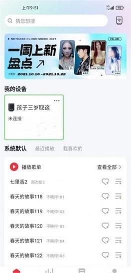 和谐声音乐