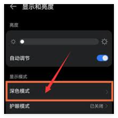 手机成了夜间模式怎样才能调回来