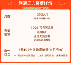 qq大王超级会员卡是真的可以免费领吗