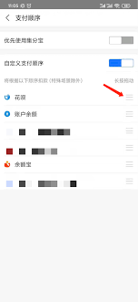 如何取消支付宝花呗优先付款