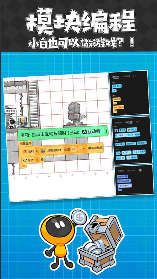 创游世界如何制作游戏