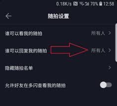 抖音不准评论如何设置
