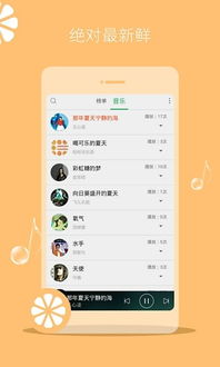 汽水音乐app如何设置来电铃声