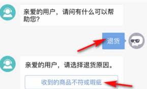 得物APP如何申请退换货