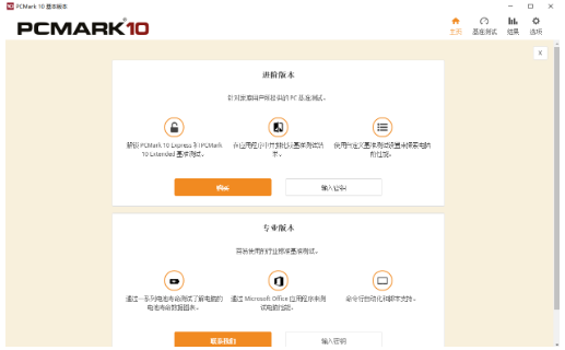 PCMark