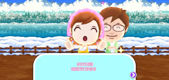 料理妈妈cookingmama