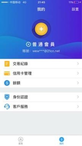 支付宝hk版app（AlipayHK）1