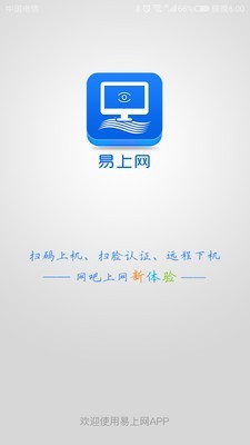 易上网0