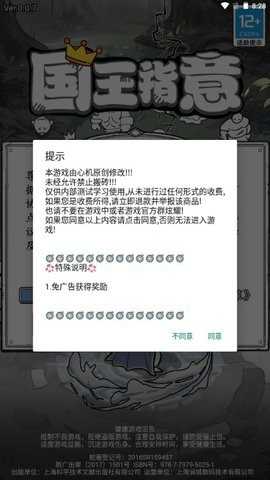 国王指意内置修改器