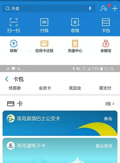 支付宝电子证件怎么查找