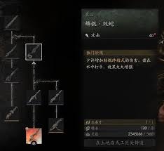 黑神话：悟空武器制作攻略