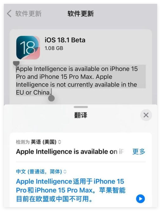 苹果iOS18.1是否支持通话录音