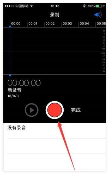 iPhone15如何录制屏幕音频