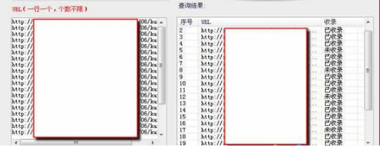 百度收录批量查询工具