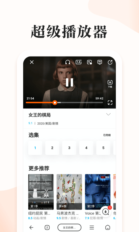 番茄快搜app2