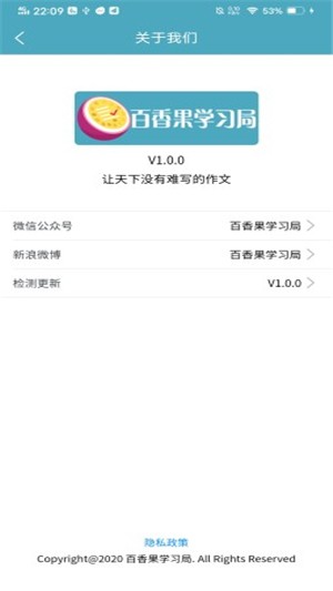 百香果学习局APP1