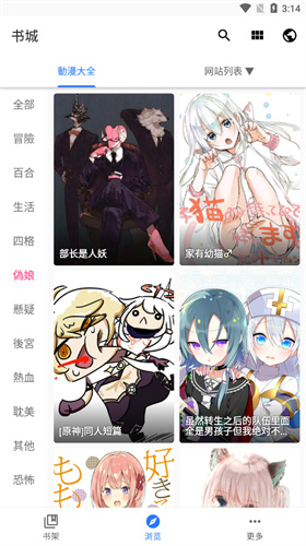 全是漫画app1