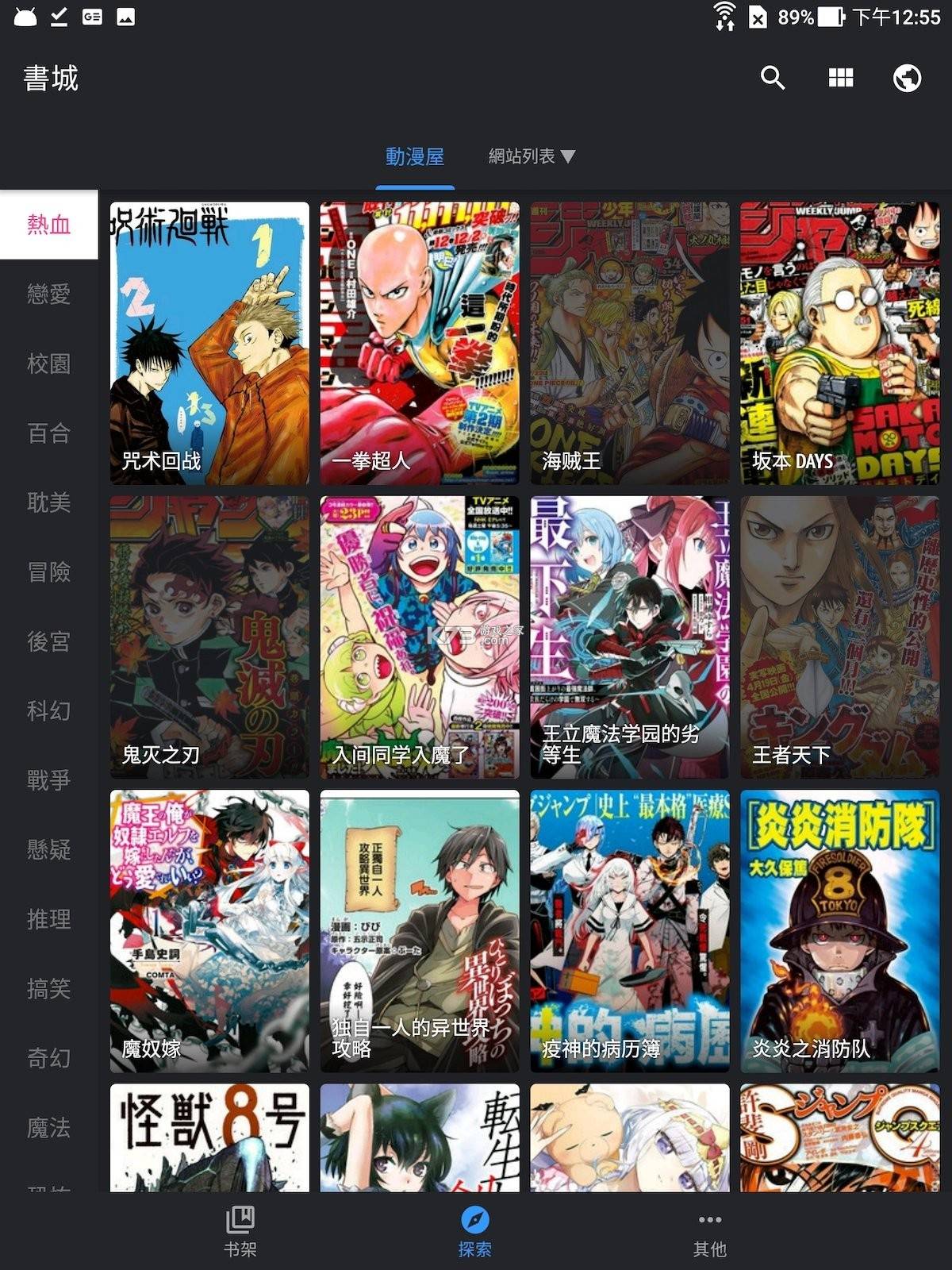 全是漫画1.1.7安卓2