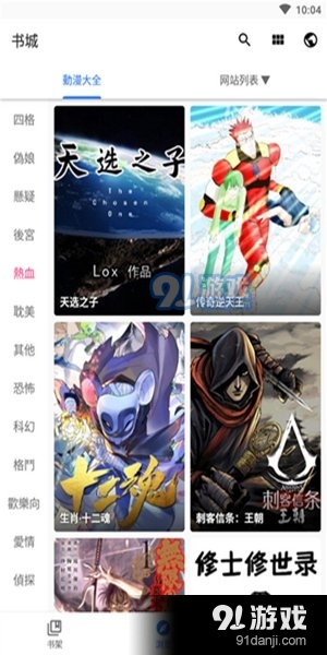 全是漫画正式版