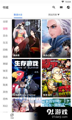 全是漫画官方1