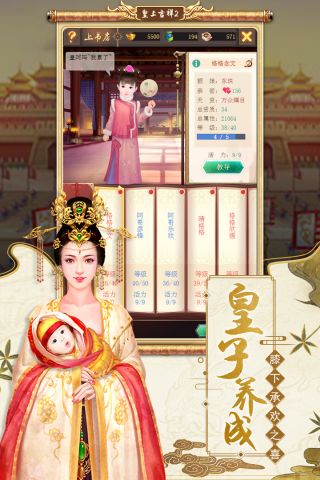 皇上吉祥22