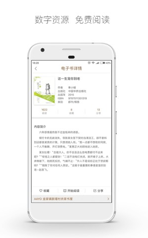 跳蚤云图(跳蚤云图智慧图书馆)V4.8.5 1