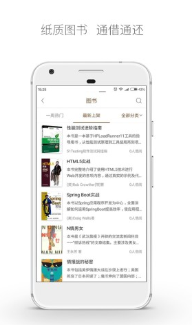 跳蚤云图(跳蚤云图智慧图书馆)V4.8.5 2