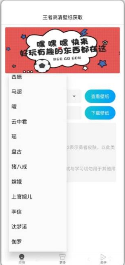 王者高清壁纸获取大图