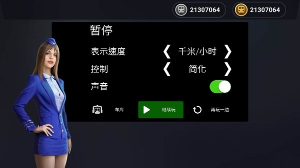 地铁模拟器3d车辆中文版