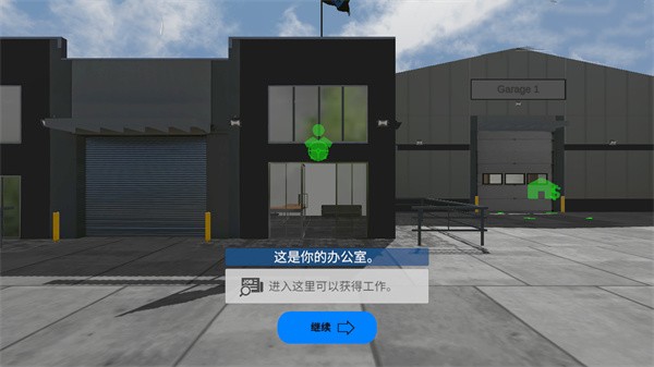 环球卡车模拟器v1.11.4