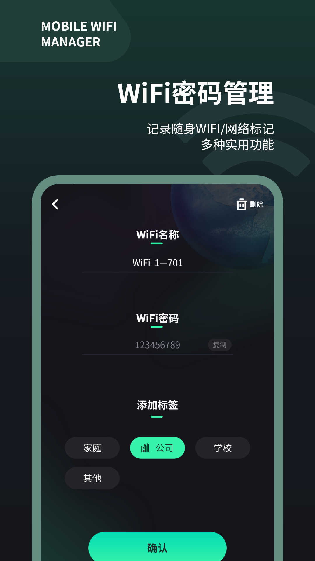 手机wifi测速仪1