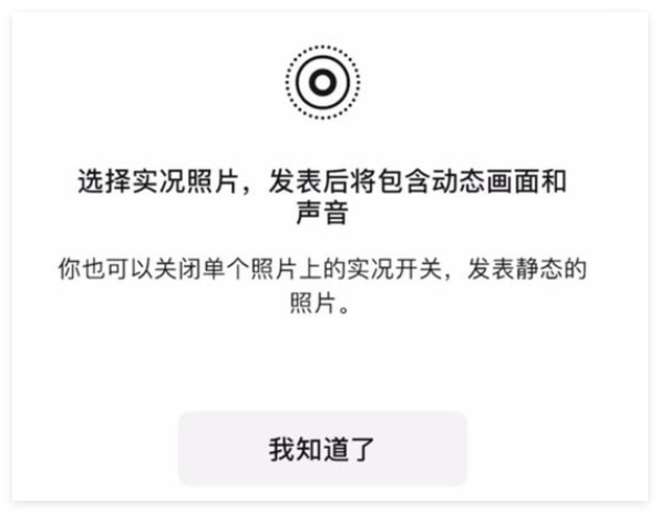 微信朋友圈实况图如何制作成视频