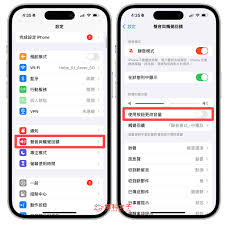 iPhone音量已更改的旁白声音设置在哪里调整