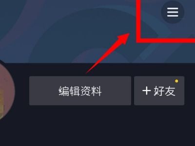 抖音隐私设置开关怎么调整最安全