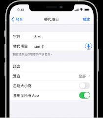 iPhone键盘旁白声音开启教程