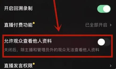 抖音隐私设置如何查看