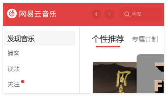 网易云自动取消喜欢歌曲