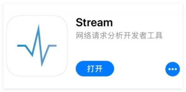 Stream抓包合集